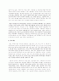 [가족복지론] 가족의 형태와 가족이 개인에게 미치는 영향에 대해 작성하세요 가족이 개인에게 미치는 영향을 예를 들어서 작성하세요 7페이지