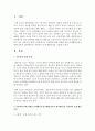 [사회복지실천기술론] 아동학대 피해 사례를 찾아 문제해결모델 6체계(콤튼과 갤러웨이)를 적용하여 문제 해결과정을 기술하시오 2페이지