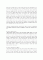 [사회복지실천기술론] 아동학대 피해 사례를 찾아 문제해결모델 6체계(콤튼과 갤러웨이)를 적용하여 문제 해결과정을 기술하시오 4페이지