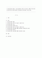 1청소년복지의 개념 2청소년복지의 의의 및 목표의 구체적 특성 제시 3청소년복지가 왜 필요한지 본인입장의 타당성과 공공성 제시 1페이지