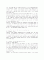 1청소년복지의 개념 2청소년복지의 의의 및 목표의 구체적 특성 제시 3청소년복지가 왜 필요한지 본인입장의 타당성과 공공성 제시 4페이지