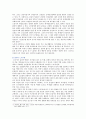 [성사랑사회B형] 젊음과 아름다움을 중요한 가치로 여기는 사회 속에서 나이든(나이 들어가는) 여성의 문제점 이러한 점을 극복하고 주체적인 삶을 살 수 있기 위한 방안 7페이지