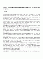 고전이론과 인간관계이론의 개념과 장단점을 설명하고 사회복지조직에 적용가능성에 대하여 서술하시오 2페이지