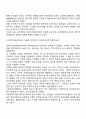 고전이론과 인간관계이론의 개념과 장단점을 설명하고 사회복지조직에 적용가능성에 대하여 서술하시오 3페이지