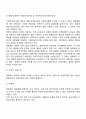 고전이론과 인간관계이론의 개념과 장단점을 설명하고 사회복지조직에 적용가능성에 대하여 서술하시오 4페이지