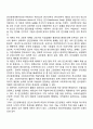 고전이론과 인간관계이론의 개념과 장단점을 설명하고 사회복지조직에 적용가능성에 대하여 서술하시오 6페이지