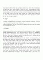 사회복지기관의 후원자 개발을 위한 마케팅 과정에 대해 설명하시오 시장분석 5페이지
