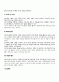 사회복지기관의 후원자 개발을 위한 마케팅 과정에 대해 설명하시오 시장분석 7페이지