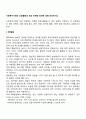 사회복지기관의 모금활동과 모금 마케팅 방안에 대해 논의하시오 2페이지