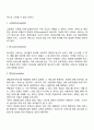 사회복지실천 현장에서 사회복지서비스의 질 관리의 개념과 특성 및 기법에 대하여 논하시오 사회복지정책 사회복지행정 사회보장 3페이지