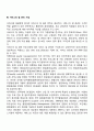 사회복지실천 현장에서 사회복지서비스의 질 관리의 개념과 특성 및 기법에 대하여 논하시오 사회복지정책 사회복지행정 사회보장 5페이지