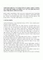사회복지정책에 영향을 주는 가치의 갈등을 개인주의 대 집합주의 선별주의 대 보편주의 자유 대 평등 효율 대 평등을 나누어 살펴볼 수 있다 2페이지