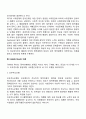 정책의제형성의 종류 및 과정(정책의제형성의 이론 및 모형) 3페이지