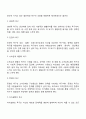 [사회복지] 욕구와 욕구개념을 분석하여 기술하고 사회복지의 욕구의 개념을 설명하시오 4페이지