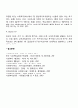 [사회복지] 욕구와 욕구개념을 분석하여 기술하고 사회복지의 욕구의 개념을 설명하시오 6페이지