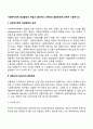 사회복지정책 대상할당의 개념과 길버트와 스펙트의 할당원칙에 대하여 기술하시오 2페이지
