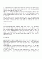 사회복지정책 대상할당의 개념과 길버트와 스펙트의 할당원칙에 대하여 기술하시오 3페이지