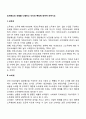 조세제도의 유형을 나열하고 각각의 특징에 대하여 논하시오 2페이지