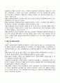 조세제도의 유형을 나열하고 각각의 특징에 대하여 논하시오 4페이지