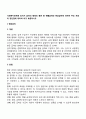 사회복지정책에 있어서 급여의 형태의 종류 중 현물급여와 현금급여에 대하여 주요 개념과 장단점에 대하여 비교 토론하시오 2페이지