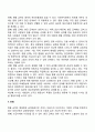 사회복지정책에 있어서 급여의 형태의 종류 중 현물급여와 현금급여에 대하여 주요 개념과 장단점에 대하여 비교 토론하시오 4페이지