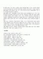 사회복지정책에 있어서 급여의 형태의 종류 중 현물급여와 현금급여에 대하여 주요 개념과 장단점에 대하여 비교 토론하시오 5페이지