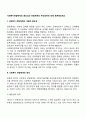 [사회복지정책] 사회복지전달체계의 중요성과 전달체계의 주요원칙에 대해 토론해보세요 2페이지