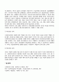 [사회복지정책] 사회복지전달체계의 중요성과 전달체계의 주요원칙에 대해 토론해보세요 4페이지