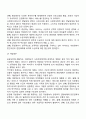 사회복지 전달체계에서 공공부분과 민간부분의 개념 기능과 역할 장단점에 대하여 서술하시오 사회복지행정 레포트 과제 3페이지