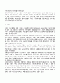 사회복지 전달체계에서 공공부분과 민간부분의 개념 기능과 역할 장단점에 대하여 서술하시오 사회복지행정 레포트 과제 5페이지