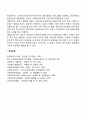 사회복지 전달체계에서 공공부분과 민간부분의 개념 기능과 역할 장단점에 대하여 서술하시오 사회복지행정 레포트 과제 8페이지