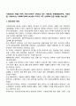 사회보장의 개념과 목적 우리나라에서 시행되고 있는 사회보장 유형별(공공부조 사회보험 사회서비스) 사회복지정책서비스를 1가지씩 각각 선택하여 관련 내용을 기술 한다 2페이지