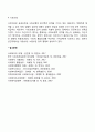 사회보장의 개념과 목적 우리나라에서 시행되고 있는 사회보장 유형별(공공부조 사회보험 사회서비스) 사회복지정책서비스를 1가지씩 각각 선택하여 관련 내용을 기술 한다 5페이지