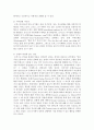[인간행동과사회환경] 인간행동의 심리학적 이해 자기의 개념은 변화한다고 할 수 있는지 논하시오 3페이지