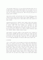 [인간행동과사회환경] 인간행동의 심리학적 이해 자기의 개념은 변화한다고 할 수 있는지 논하시오 5페이지