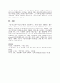 [인간행동과사회환경] 인간행동의 심리학적 이해 자기의 개념은 변화한다고 할 수 있는지 논하시오 6페이지