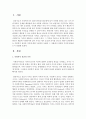 [사회복지실천] 사회복지 실천의 가치에 대한 구체적인 사례와 그 사례에서 어떠한 가치에 대응하는지 설명하시오 2페이지
