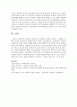 [사회복지실천] 사회복지 실천의 가치에 대한 구체적인 사례와 그 사례에서 어떠한 가치에 대응하는지 설명하시오 7페이지
