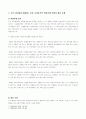 환율동향은 원화와 미국 달러화 사이의 환율과 원화와 일본 엔화 사이의 환율 동향을 연말 환율기준으로 보여주고 각 연도 중 환율 변동의 특이사항을 설명할 것 2페이지