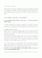 환율동향은 원화와 미국 달러화 사이의 환율과 원화와 일본 엔화 사이의 환율 동향을 연말 환율기준으로 보여주고 각 연도 중 환율 변동의 특이사항을 설명할 것 4페이지