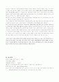 한국 기업이 신흥국 시장에 진출하기 위한 전략을 수립하고자 한다 해당 국가의 경제 산업 정치 사회 인구학적 소비문화 등의 특징을 고려할 때 본인의 무역(혹은 투자) 아이템은 무엇인가? 5페이지