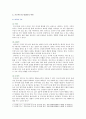 [인간행동과사회환경 3공통] 초등학교 어린이들에게서 나타나는 문제 등교거부 정신분석적 이론과 행동주의 이론을 바탕 왜 어떤 어린이들은 등교거부를 하는지 치료 해결방안 사례 들어 5페이지