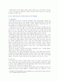 [인간행동과사회환경 3공통] 초등학교 어린이들에게서 나타나는 문제 등교거부 정신분석적 이론과 행동주의 이론을 바탕 왜 어떤 어린이들은 등교거부를 하는지 치료 해결방안 사례 들어 10페이지
