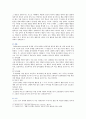 [인간행동과사회환경 3공통] 초등학교 어린이들에게서 나타나는 문제 등교거부 정신분석적 이론과 행동주의 이론을 바탕 왜 어떤 어린이들은 등교거부를 하는지 치료 해결방안 사례 들어 12페이지