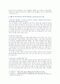[인간행동과사회환경 3공통] 초등학교 어린이들에게서 나타나는 문제 등교거부 정신분석적 이론과 행동주의 이론을 바탕 왜 어떤 어린이들은 등교거부를 하는지 치료 해결방안 사례 들어 14페이지