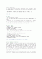 [인간행동과사회환경 3공통] 초등학교 어린이들에게서 나타나는 문제 등교거부 정신분석적 이론과 행동주의 이론을 바탕 왜 어떤 어린이들은 등교거부를 하는지 치료 해결방안 사례 들어 15페이지