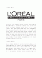 로레알 LOREAL 기업분석과 시장분석및 로레알 SWOT분석과 마케팅전략 분석및 향후방향제시 3페이지