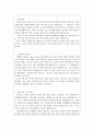 호텔자기소개서(콘도·프론트 합격자소서면접) 관광호텔자기소개서샘플 신라호텔자기소개서예문 식음료 서비스직자소서 2페이지