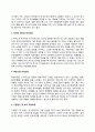 CJ씨푸드 자소서 작성법 및 면접질문 답변방법 CJ씨푸드 자기소개서 작성요령과 1분 스피치 4페이지