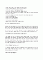 CJ씨푸드 자소서 작성법 및 면접질문 답변방법 CJ씨푸드 자기소개서 작성요령과 1분 스피치 6페이지